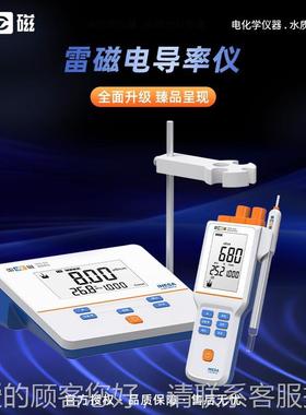 上海DDS -11A307A 3077A DDSJ-30F测电-导率试仪台式电导仪器