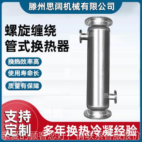 材氟化硫气体换预真热器空泵配套钛冷凝器化工制药热SK-KX-15处理