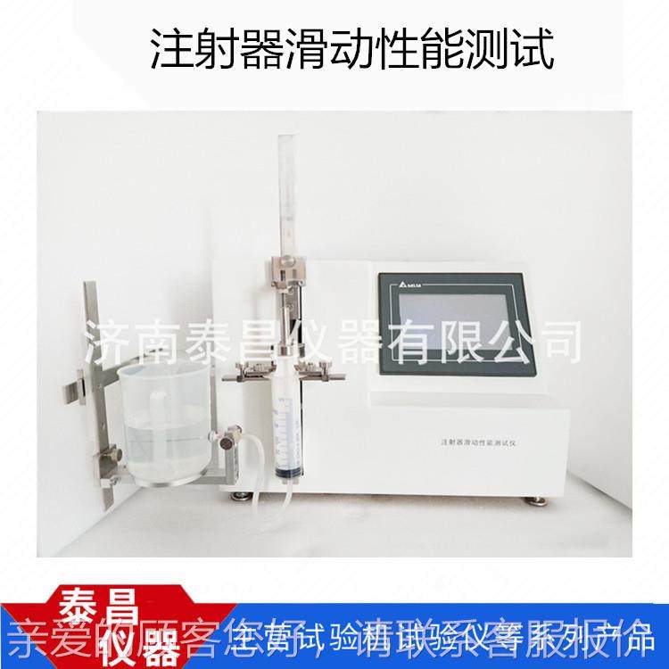 射器滑动性能注测试注射器质量测器试仪器 注TC-HDC02进射推和拔