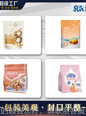 自动给袋式一体包装预制袋QGM吸嘴袋全异形袋分装机食品包机装机