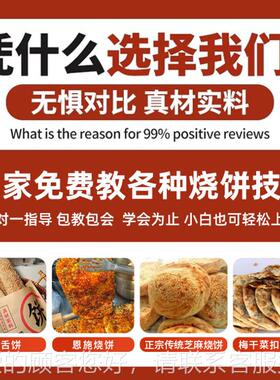 火三管自LLE动温子烧控饼炉摆摊商用燃气全自动烧饼机升级铜管管