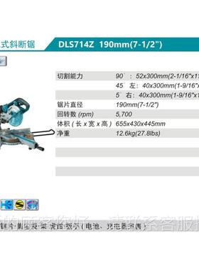 日本原装进口Makait充电式斜切锯D55801LS14Z裸机910m7m无刷电机