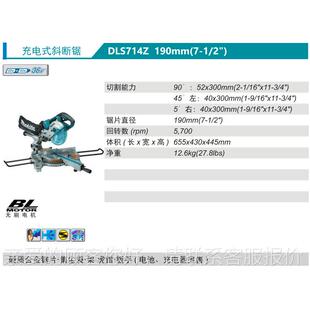 日本原装 斜切锯D55801LS14Z裸机910m7m无刷电机 进口Makait充电式