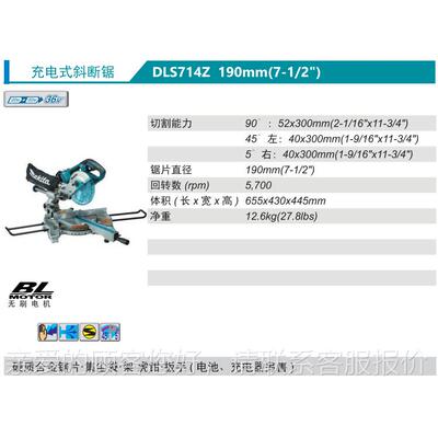 日本原装进口Makait充电式斜切锯D55801LS14Z裸机910m7m无刷电机