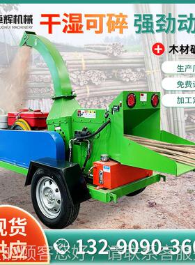 干湿两木材树林粉碎机园绿化枝枝条木条托RZP盘移动式刨用片机价