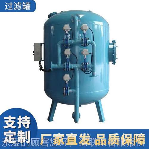GT-50m3滤工业环水循多罐反冲洗水处理全自动反冲洗过滤器 污水过
