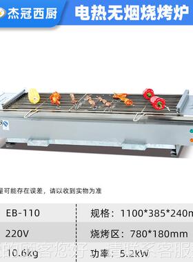 广州16759商燃无烟烤炉移动电热气烤肉特价烧烧烧炉清货价烧烤用