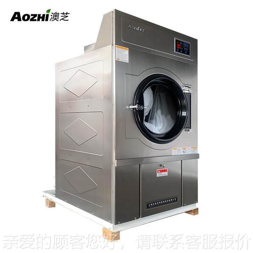 50公斤工业烘干机大量被套洗衣房烘容干毛衣巾机不锈钢衣物HG-50