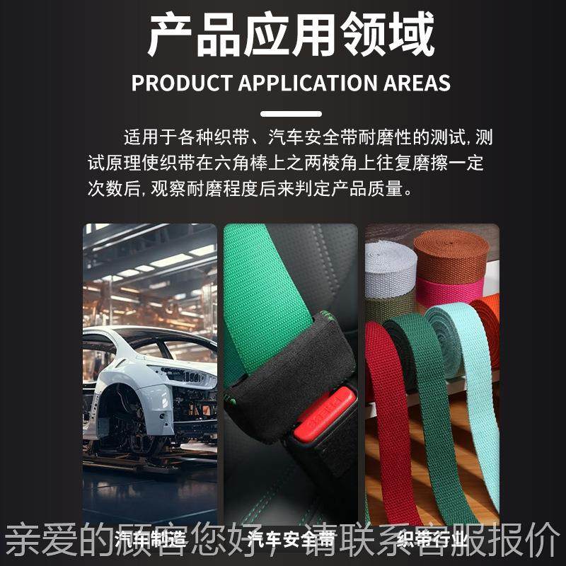 织带耐磨试试机汽车安全带精玉织带耐磨能试性验机模拟反复摩擦验