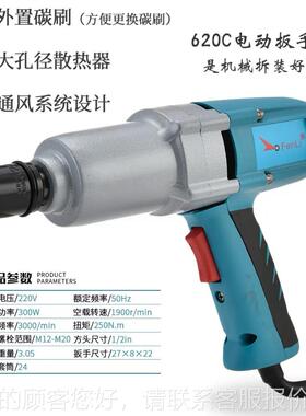 精一工动扳手扳车载扳电手型号616C6c645c6大扭力手