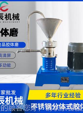 厂料-10家供应现不锈钢卧式高速胶磨 防爆型骨泥机 宠体物饲货研