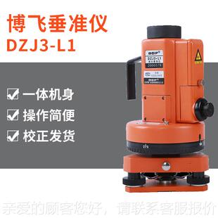 北京-点正品激光垂准仪D0ZJ3L1铅垂仪垂直仪高精DZJ3-L1度下对15