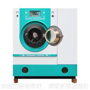 干上海SGX 8全石油洗机小型干洗店套洗机设干备
