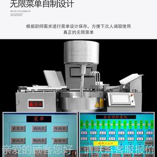 自加DMD 商用电磁炉机 CCJZ厂动炒菜机 自动搅拌炒货机 料炒酱锅
