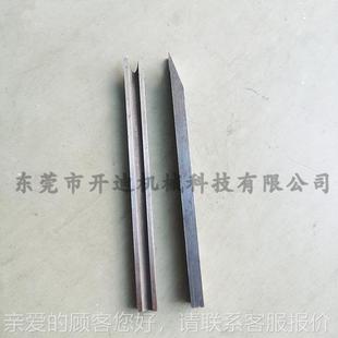 皮带双边修边机m配 4mmm件 0500 6mm 刀片m208