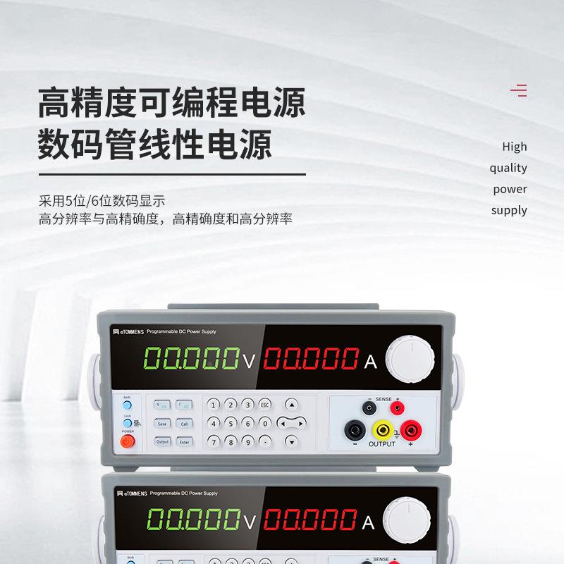 5位码JAO直高精度数管机柜电源线性流稳压源可编程全自动22电0V程