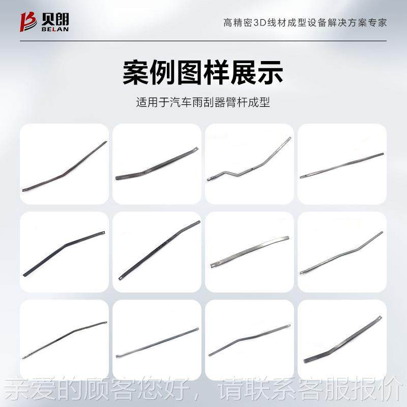 汽车雨刮器压连雨刮器臂杆成型机器 水拨器弯连杆成型机 刮水杆冲,机械设备,其他机械设备,淘宝优惠券,粉丝福利购,淘宝优惠卷