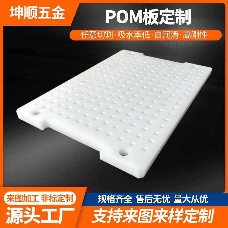 POM板定 制 高硬度耐磨工程部件聚甲醛板齿轮白色赛钢板直供,五金/工具,塑料板,淘宝优惠券,粉丝福利购,淘宝优惠卷