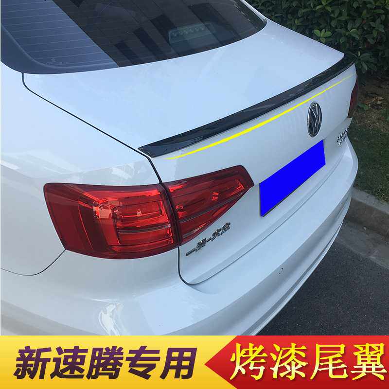 12-18年新速腾GLI款尾翼压翼定风翼JETTA改装免打孔速腾烤漆尾翼