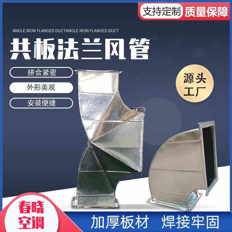 镀锌共板法兰风管不锈钢矩形通风管道共板排风管,五金/工具,风机/鼓风机/通风机,淘宝优惠券,粉丝福利购,淘宝优惠卷