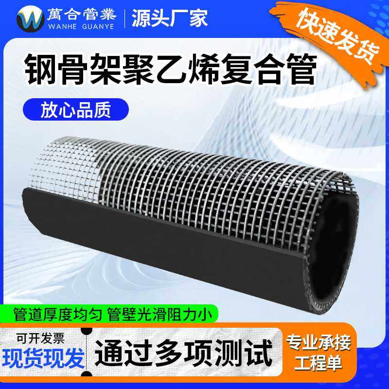 钢骨架聚乙烯复合管高压高强度热熔钢丝网黑色塑料pe给水管,橡塑材料及制品,HDPE波纹管,淘宝优惠券,粉丝福利购,淘宝优惠卷