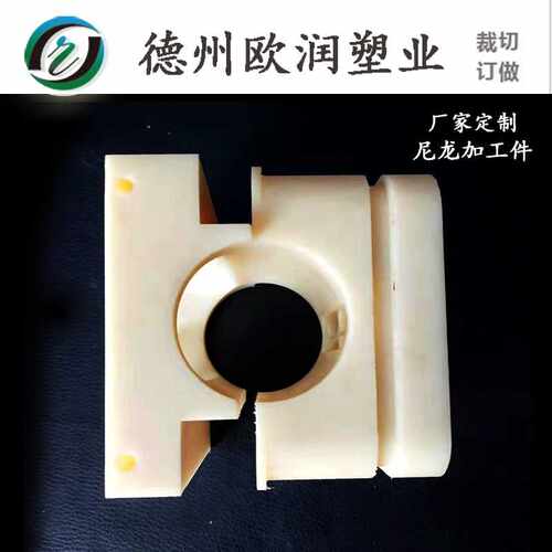尼龙加工件耐磨塑料异形件U型槽机械 尼龙滑块尼龙加工件