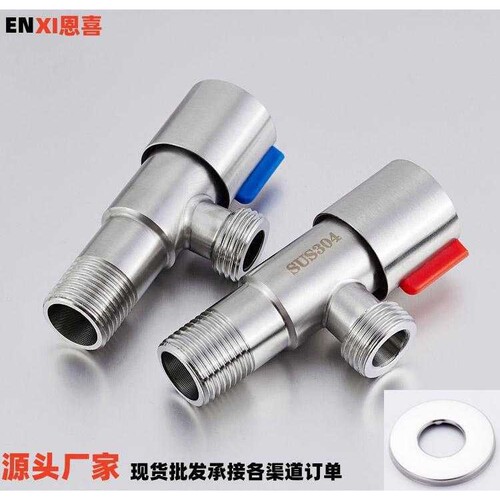 角阀 304不锈钢角阀 热水器201角阀4分止水阀一进二出阀门