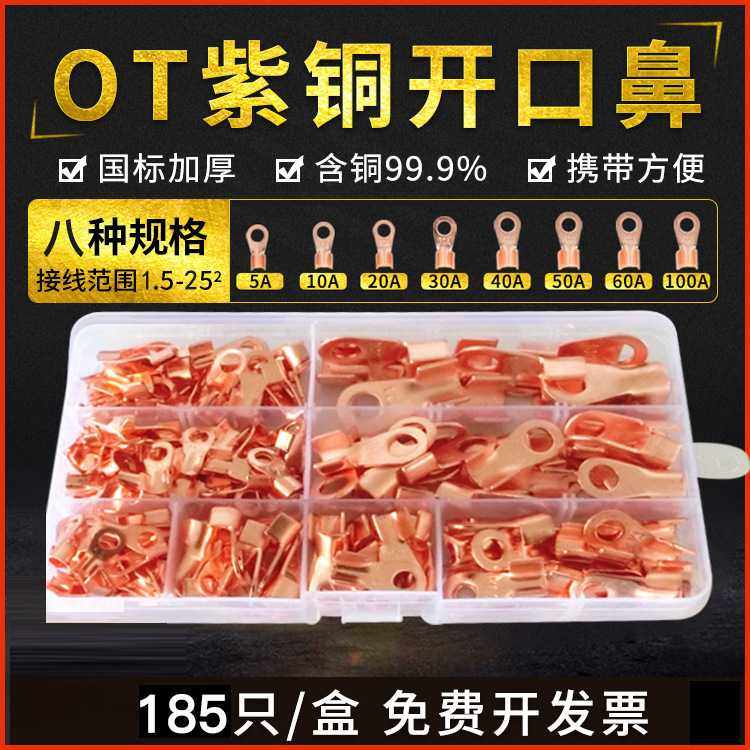 开口鼻紫铜OT5-100A接线鼻子铜鼻子铜接头线鼻子线耳铜接线端子,五金/工具,接线柱,淘宝优惠券,粉丝福利购,淘宝优惠卷
