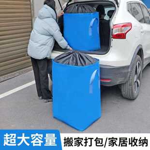 大淋膜编织行李袋容量搬家打包袋防水收纳整理袋子快递中转包
