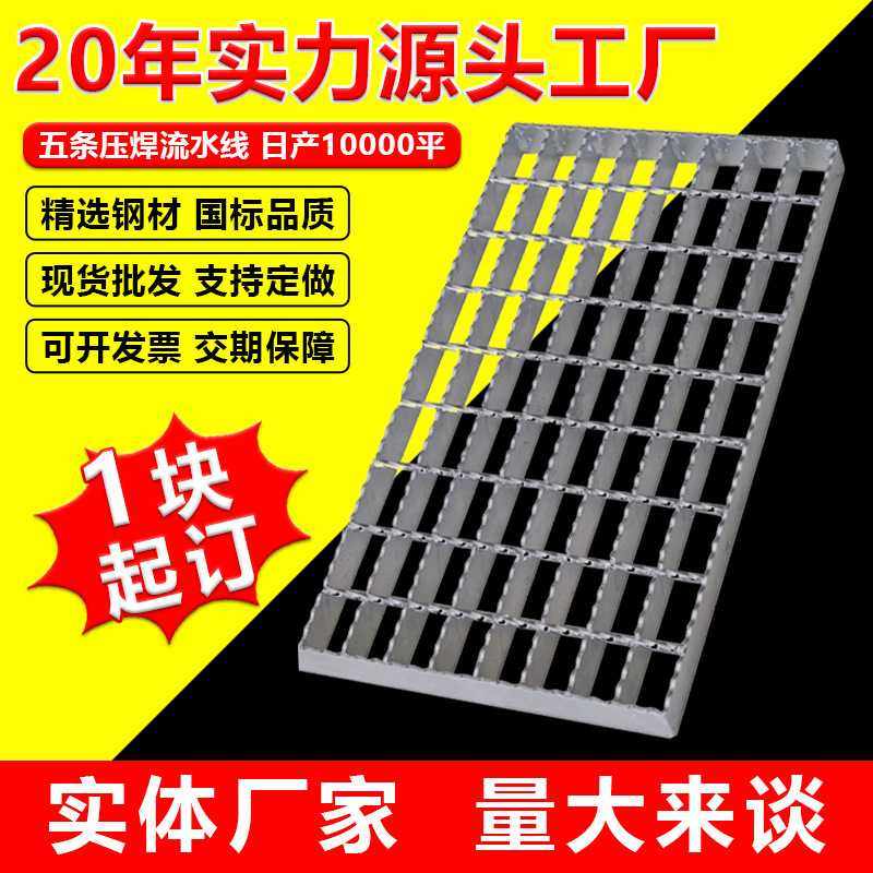 镀锌钢格板重型下水道地沟盖板齿形复合不锈钢钢格板压焊钢格栅板,基础建材,排水沟槽/盖板,淘宝优惠券,粉丝福利购,淘宝优惠卷