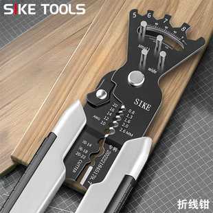 多功能剥线钳电工专用电缆拔线剪刀剥扒皮钳压线折线弯线钳子