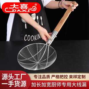 大漏勺不锈钢过滤网大号笊篱厨房 捞勺商用漏网捞篱家用捞勺