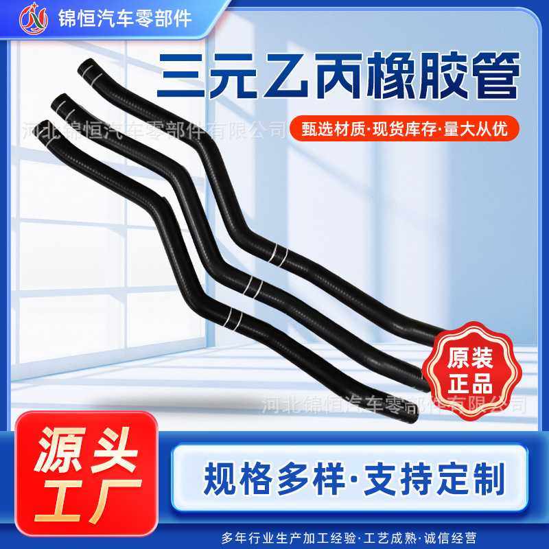 三元乙丙液压胶管高压低压工程机械水管暖风橡胶管全柴发动机原厂
