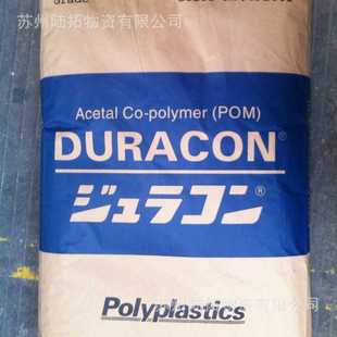 日本宝理 标准POM M90 阻燃HB 赛钢料 44耐磨 注塑POM