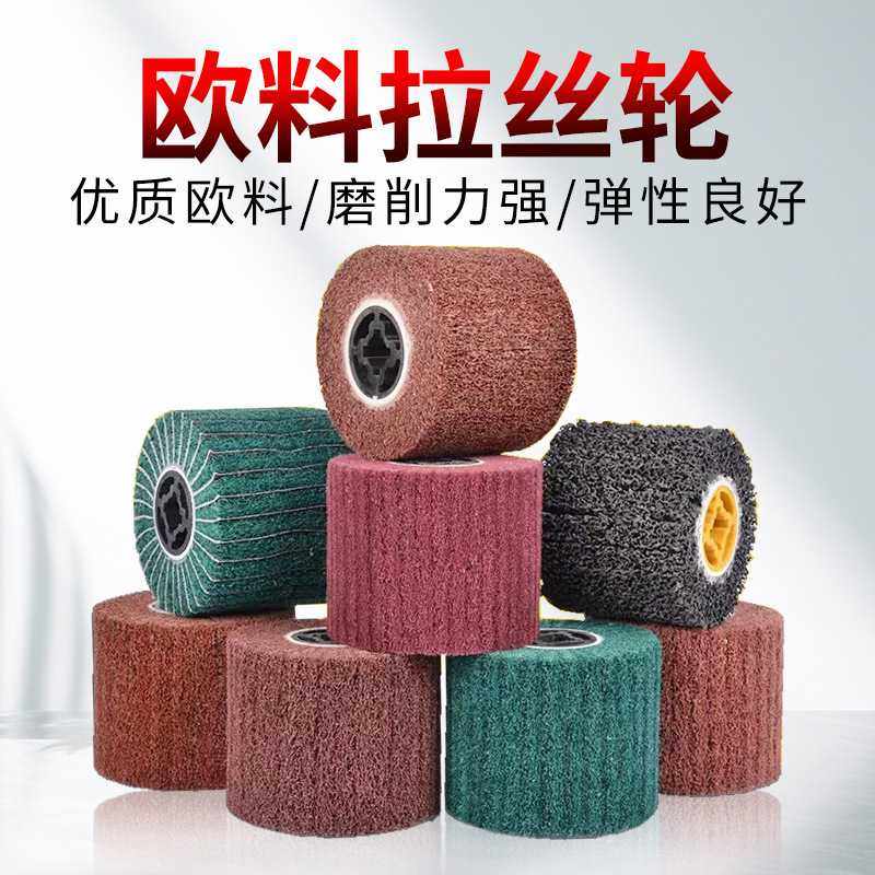 拉丝轮尼龙轮抛光轮纤维轮不锈钢拉丝机百洁布打磨砂布飞翼轮抛光,标准件/零部件/工业耗材,抛光轮,淘宝优惠券,粉丝福利购,淘宝优惠卷