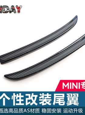 适用宝马mini改装JCW尾翼 Cooper F56 F55碳纤尾翼改装定风翼装饰