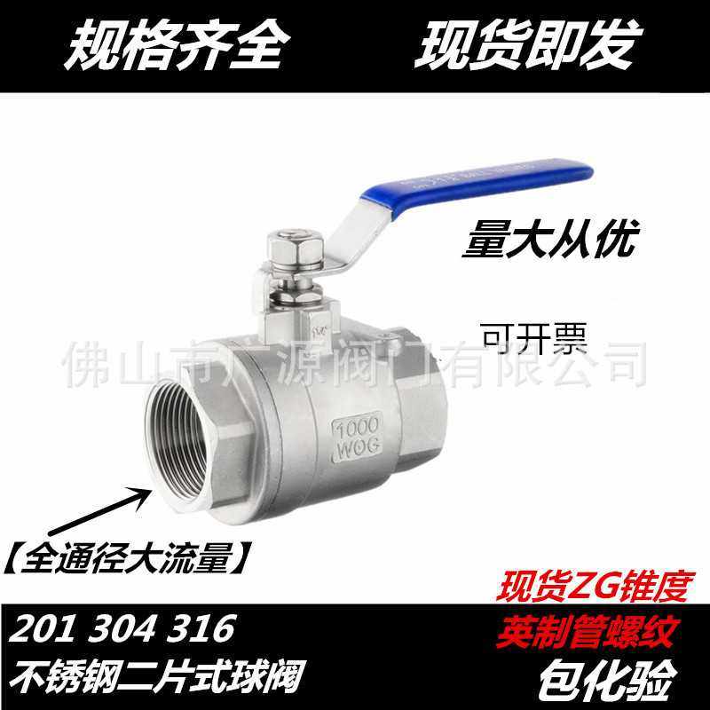304不锈钢球阀二片式两片式内螺纹水开关阀门4分1寸2寸DN25内丝50,五金/工具,球阀,淘宝优惠券,粉丝福利购,淘宝优惠卷
