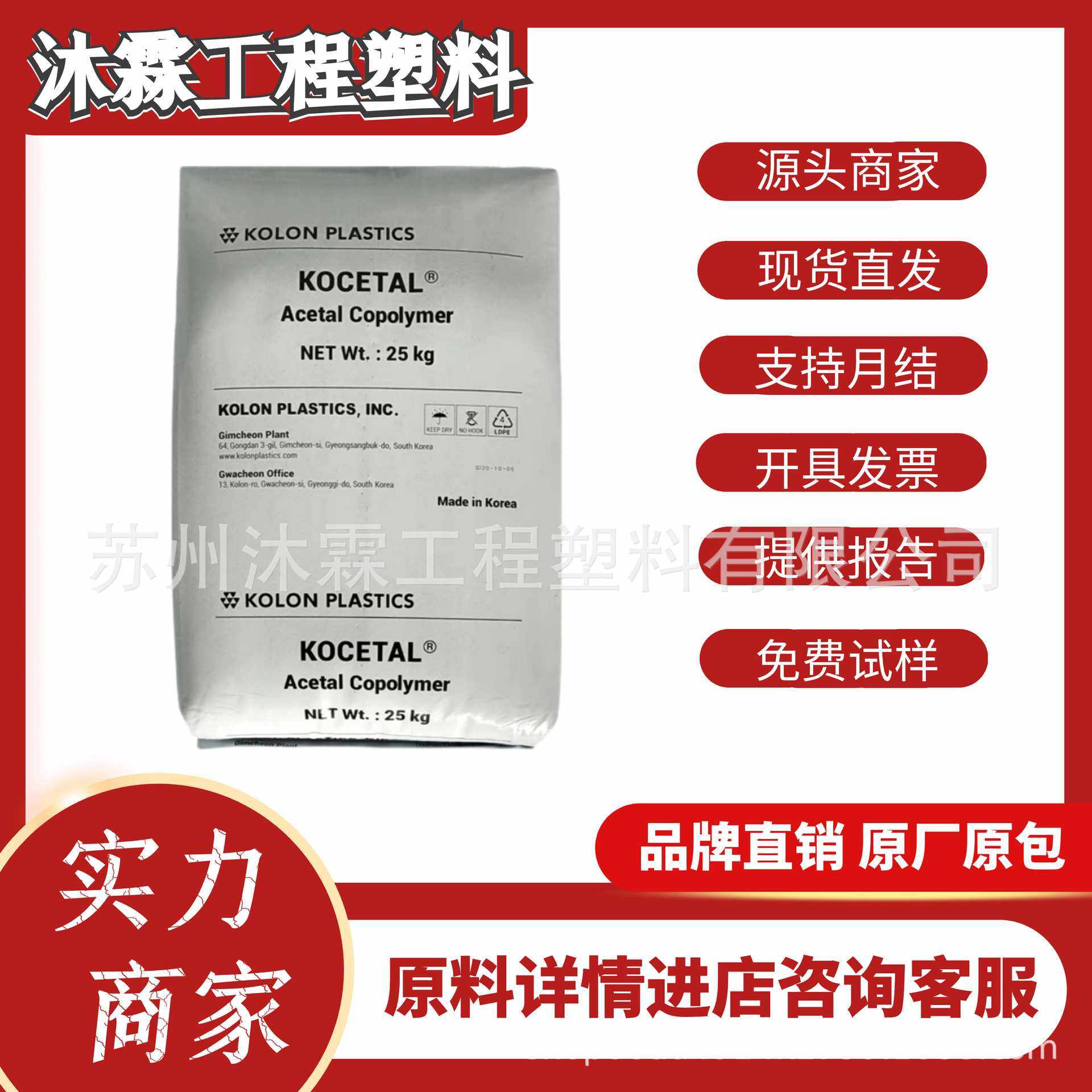 POM韩国可隆K300 K100  K700耐磨高抗冲注塑挤出高流动齿轮阀门料,橡塑材料及制品,热塑性弹性体,淘宝优惠券,粉丝福利购,淘宝优惠卷