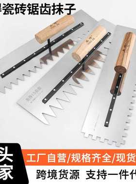 装修贴砖锯齿抹灰刀泥工工具抹泥刀泥瓦匠抹刀trowel方齿瓦工抹子
