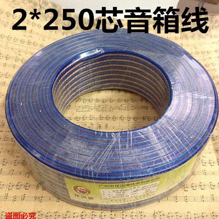 供应500芯透明蓝外皮喇叭线、音箱功放连接线 音频连接线喇叭线,电子元器件市场,电子线,淘宝优惠券,粉丝福利购,淘宝优惠卷
