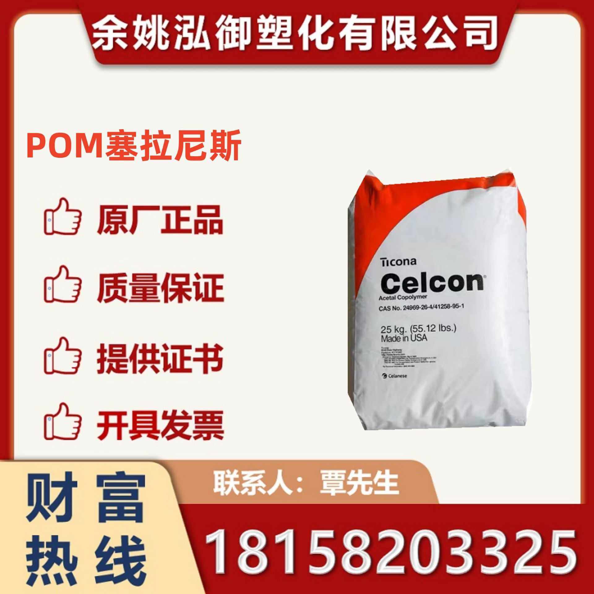 POM 美国塞拉尼斯 M90 高抗冲耐磨 管材级注塑级 薄壁制品 聚甲醛,橡塑材料及制品,POM,淘宝优惠券,粉丝福利购,淘宝优惠卷