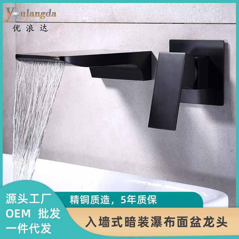 江门卫浴可置物黑色入墙式瀑布水龙头全铜洗手台冷热暗装面盆龙头,家装主材,感应龙头,淘宝优惠券,粉丝福利购,淘宝优惠卷