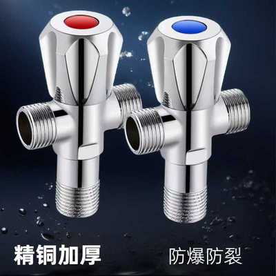 全铜三角阀冷热双出水三通一进二出一分二多功能4分进水阀角阀家