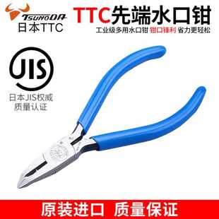 115精细修边钳 TTC先端水口钳斜角模型塑料水口剪钳5寸斜嘴钳MEN