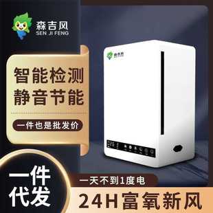 单向流新风机客厅卧室空气净化家庭新风系统空 森吉小型家用壁挂式
