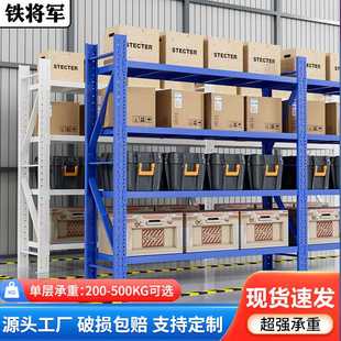 仓储货架家用轻型置物架仓库货架厂家储物架储藏展示架铁架子