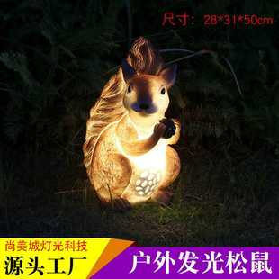 饰灯 户外led动物造型灯发光松鼠树脂材质玻璃钢景观灯庭院装 防水