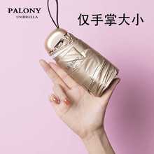 PALONY五折钛银降温色迷你铅笔口袋伞黑胶遮阳防晒抗UV一伞两用