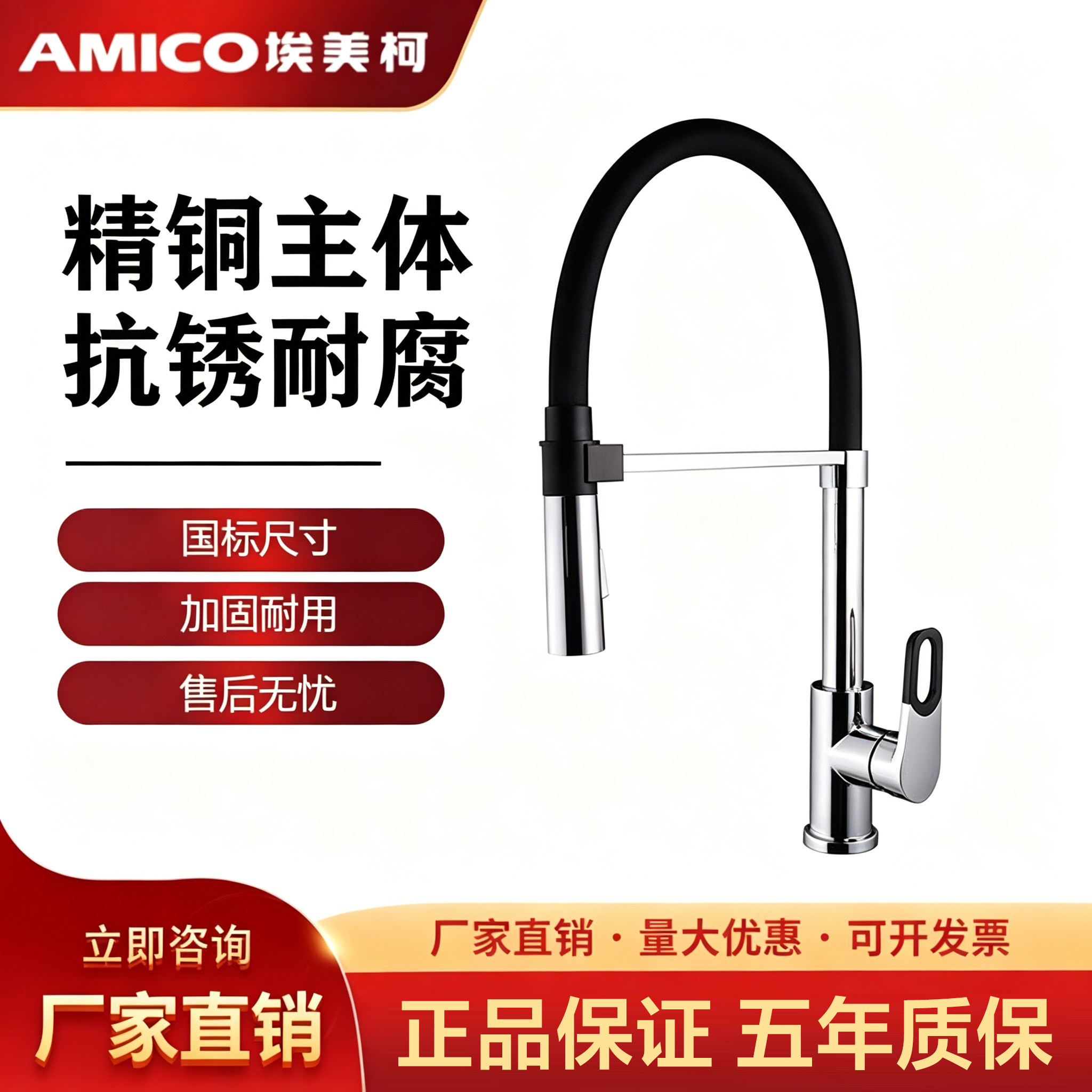 埃美柯磁吸抽拉冷热防溅水龙头