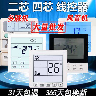 适用日立中央空调4芯风管机线控器PC-P1HAQ/HQ控制面板有线遥控器